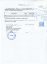 Кассовые чеки с подтверждением в Ухте