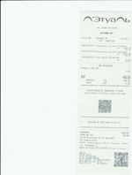 Кассовые чеки с подтверждением в Ухте