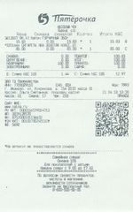 Кассовые чеки с подтверждением в Ухте