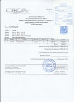 Кассовые чеки с подтверждением в Ухте