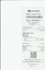 Кассовые чеки с подтверждением в Ухте