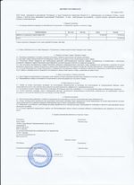 Кассовые чеки с подтверждением в Ухте