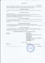 Кассовые чеки с подтверждением в Ухте