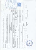 Кассовые чеки с подтверждением в Ухте