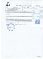 Кассовые чеки с подтверждением в Ухте